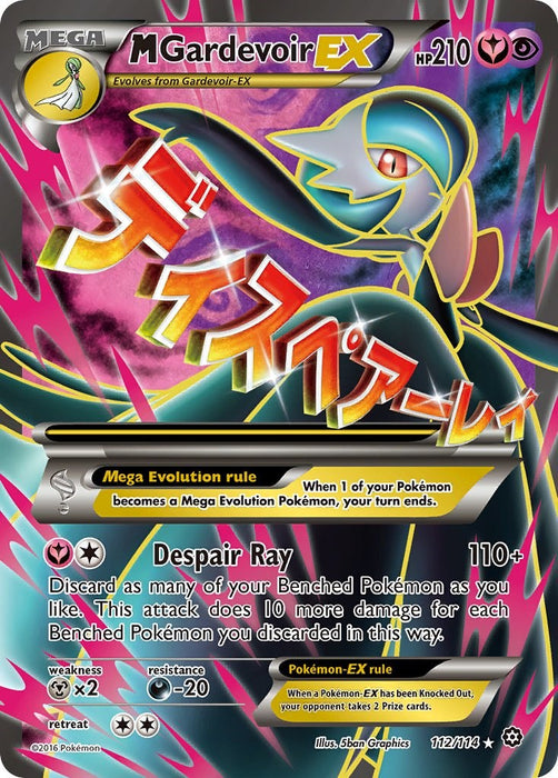 M Gardevoir EX (Full Art) [STS - 112/114]