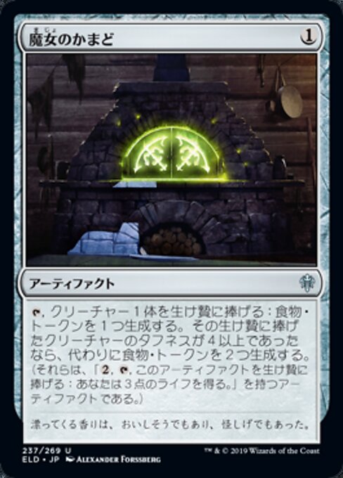 Witch's Oven