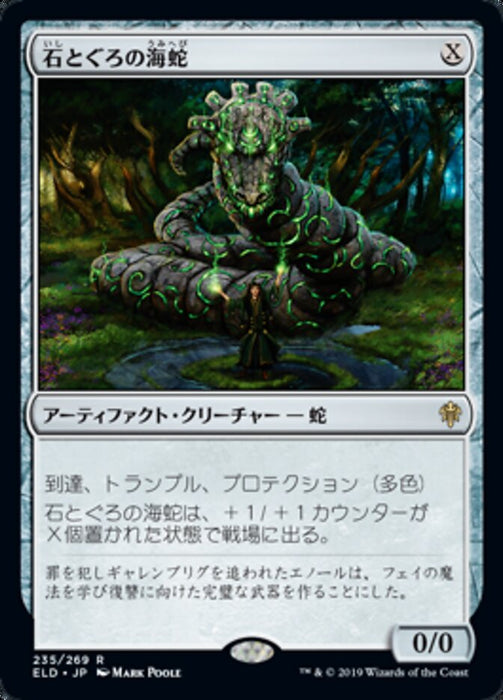 Stonecoil Serpent
