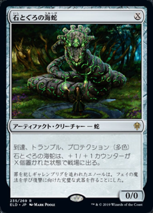 Stonecoil Serpent