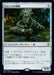 Stonecoil Serpent