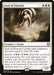 Soul of Eternity