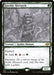 Ignoble Hierarch (Showcase)