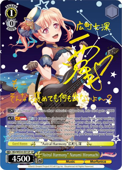 "Astral Harmony" Nanami Hiromachi (BD/WE34-E01SP SP) [Morfonica x RAISE A SUILEN]