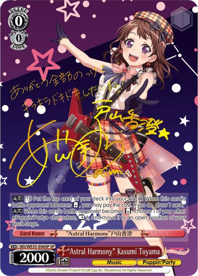 "Astral Harmony" Kasumi Toyama (BD/WE35-E06SP SP) [Poppin'Party x Roselia]