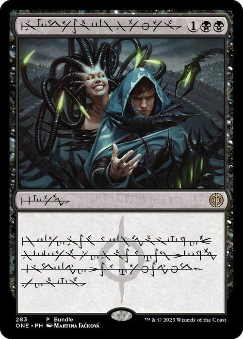 Phyrexian Arena (Phyrexian) (ONE Bundle) [UMP - 283]