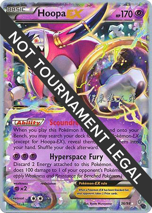 Hoopa EX - 2016 (Shintaro Ito)