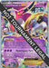 Hoopa EX - 2016 (Shintaro Ito)