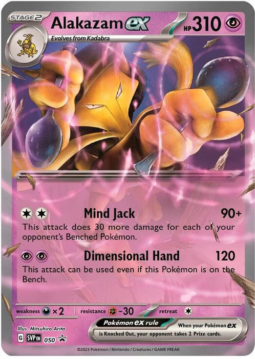 Alakazam ex - 050 [SVP - 050]