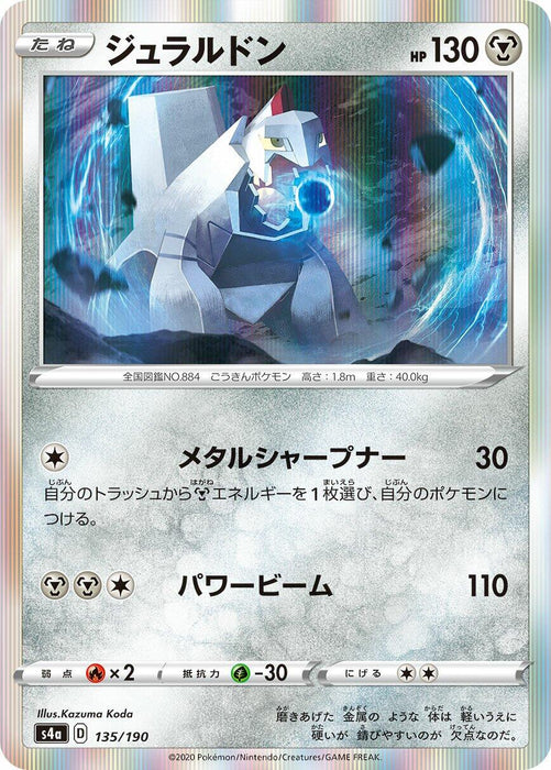 Duraludon - 135/190