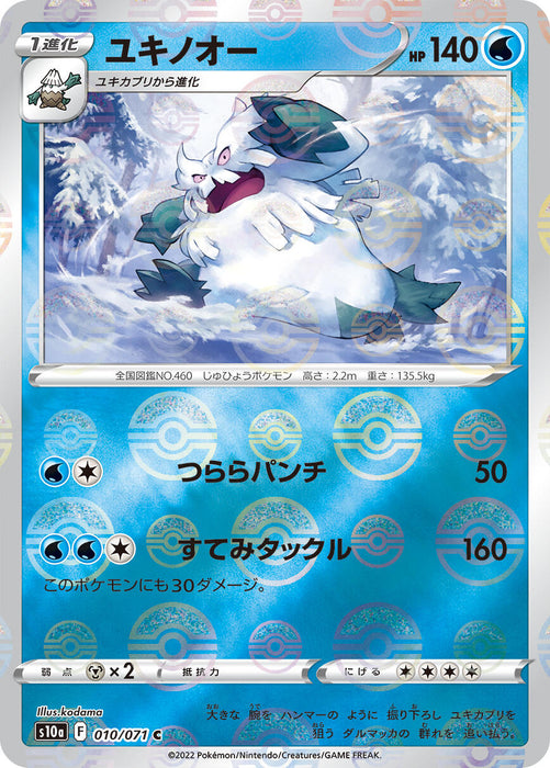 Abomasnow (Mirror Holofoil)
