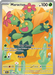 Maractus - 093/086