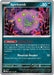 Spiritomb - 087/132