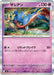Zacian - 039/080