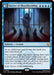 Secret of Bloodbending