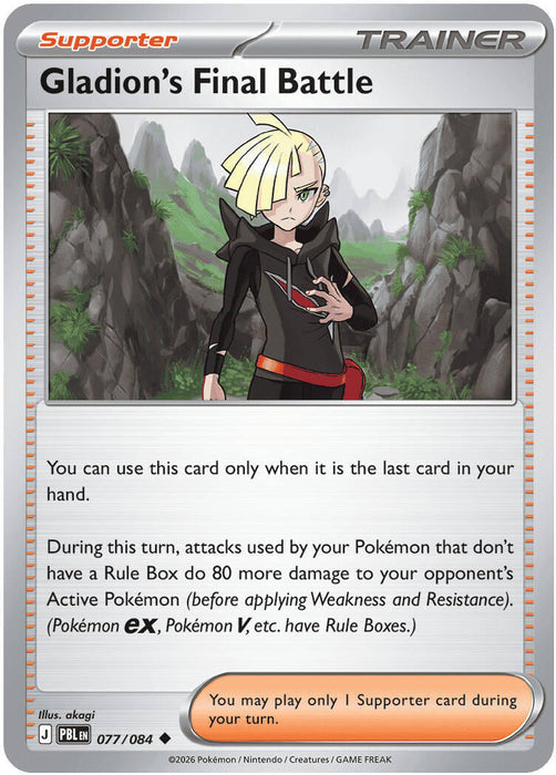 Gladion's Final Battle - 077/084