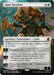 Ajani Resolute (Borderless)