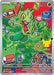 Treecko -  055