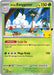 Alolan Exeggutor - 094 (30th Celebration)