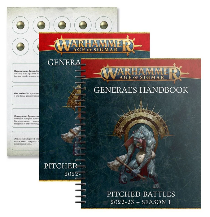 General's Handbook - Pitched Battles 2022-23 Season 1