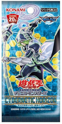 Cybernetic Horizon [Japanese] - Booster Pack